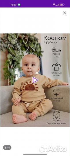 Костюм для мальчика