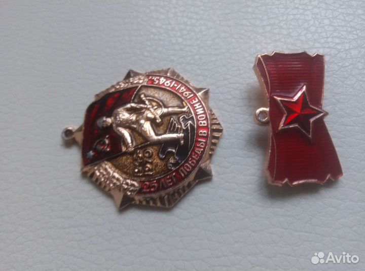 Значки ссср, 25 лет победе ВОВ