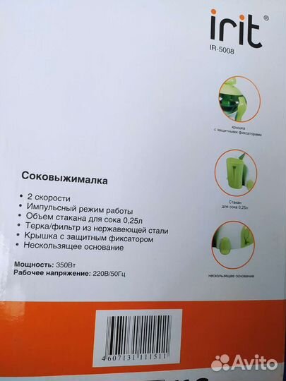 Соковыжималка электрическая