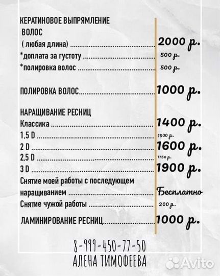 Наращивание ресниц (LED - Наращивание)