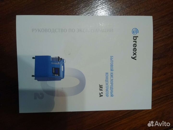 Бытовой кислородный концентратор JAY 5A breexy