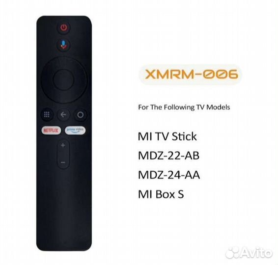 Пульт для Xiaomi Mi Box, Mi TV
