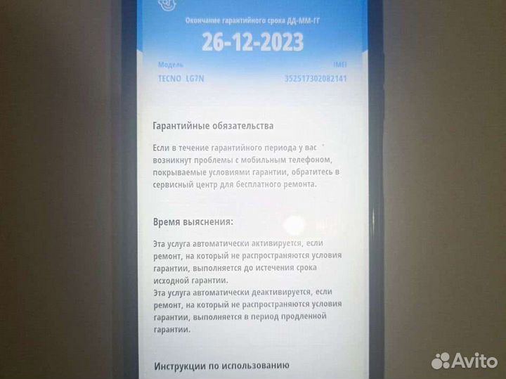 Техно пока 4