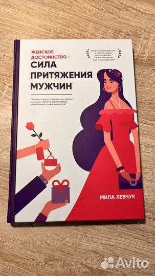 Книга Милы Левчук