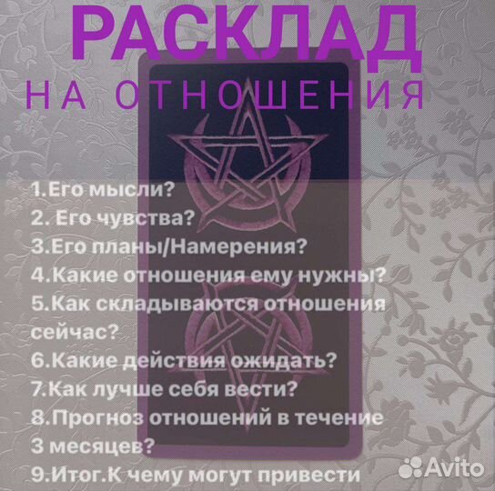 Таролог гадание на картах таро маг