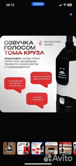 Моющий вертикальный пылес mason