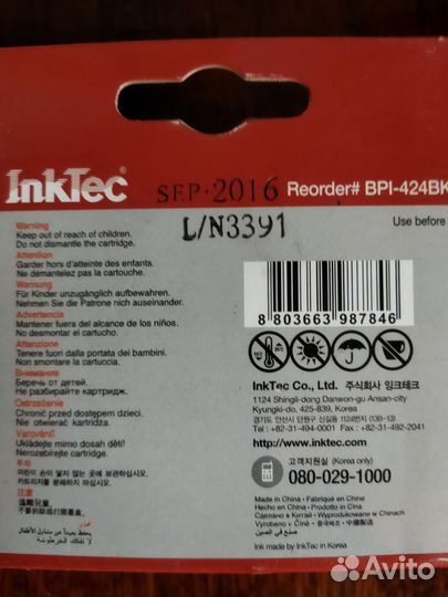 Картриджи для принтера Canon