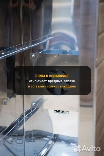 Коптильня холодного копчения