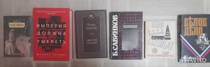 Книги по истории 20 века