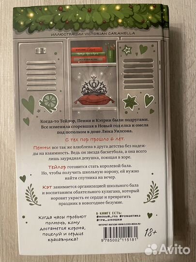 Drama queens и Drama kings