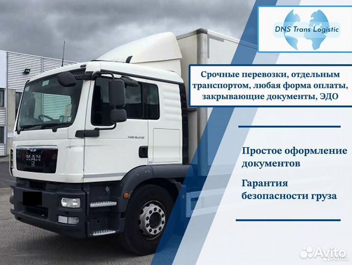 Переезды, грузоперевозки по России от 300 км