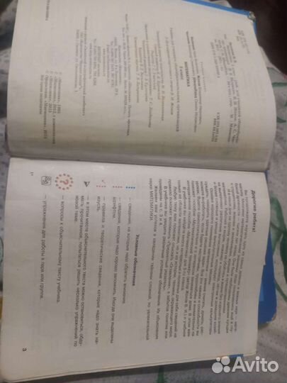 Математика 5 класс виленкин