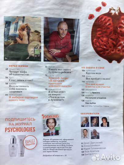 Отдам журналы