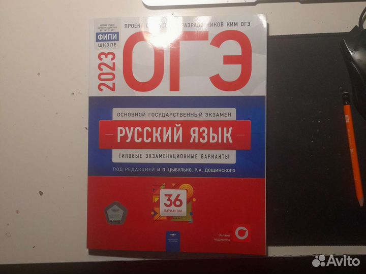 Сборник вариантов по подготовке к огэ