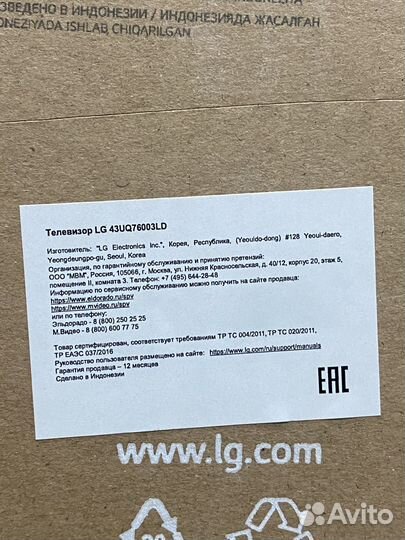 Телевизор LG 43 4K новый