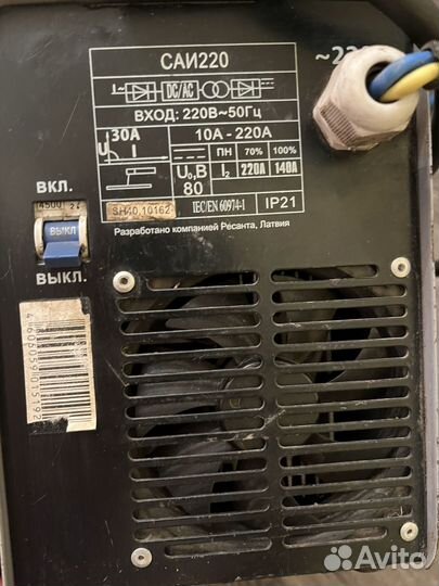 Сварочный аппарат