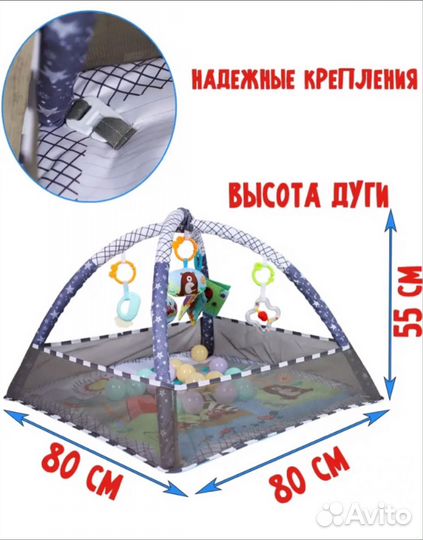 Развивающий коврик для малышей