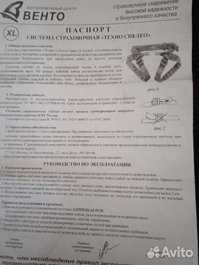 Альпинистское снаряжение