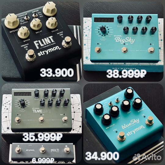 Strymon big sky