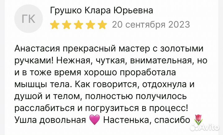 Массаж тела и лица