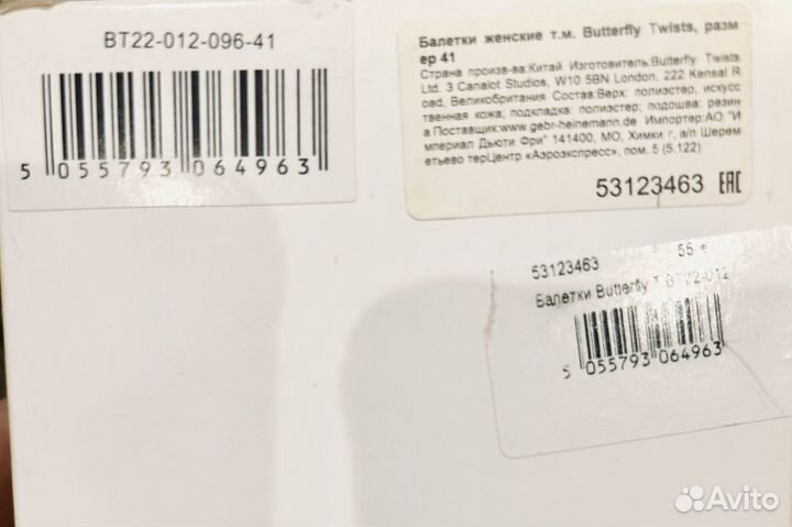 Балетки butterfly twist, черные 38 р, реально 37
