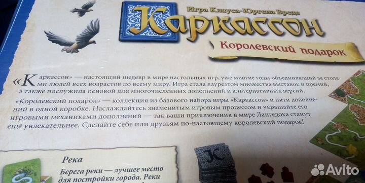 Игра настольная Каркассон