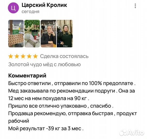 Чудо средство для стройности