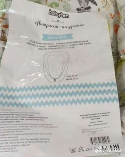 Матрас-гнездышко для новорождённых)