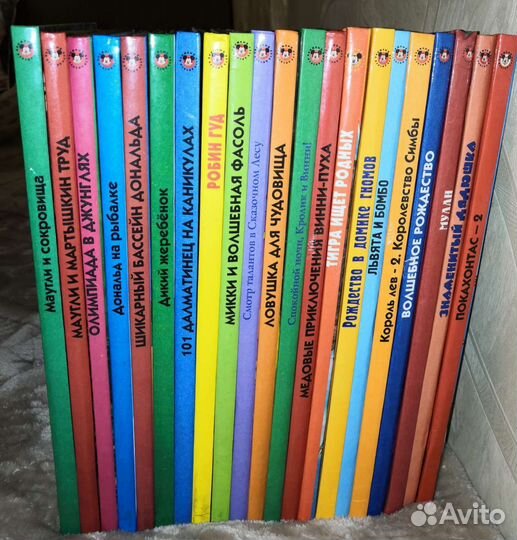 Книги Уолта Диснея