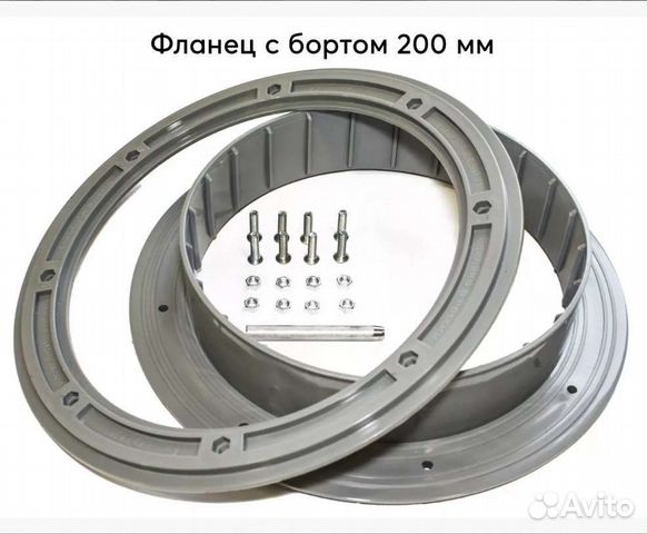 Фланец под лунку 200мм с бортиком (Лотос) купить в Москве | Хобби и ...