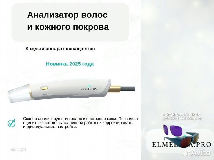 Лазерный аппарат Max One 1200d 2025 г