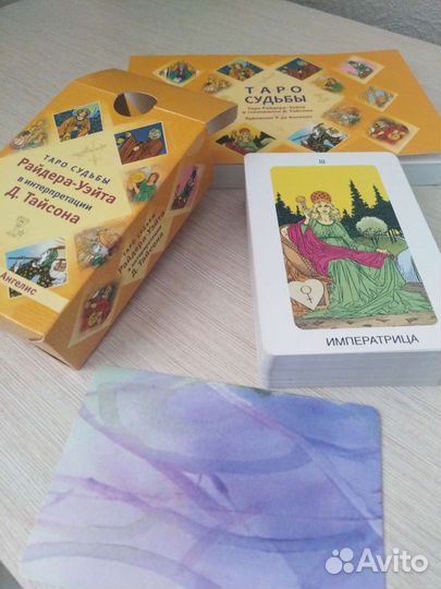 Карты таро судьбы Райдера-Уэйта в интерпретации Д