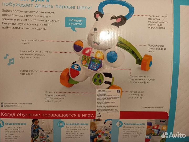 Ходунки детские, игрушки много смотрите профиль