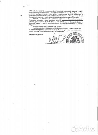 Военный юрист