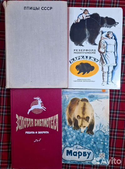 Книги для детей периода СССР