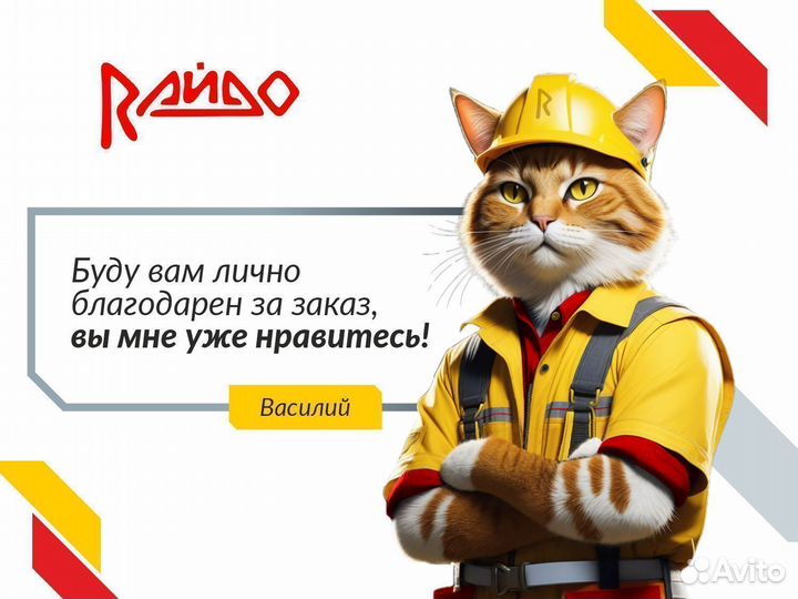 Фасадный подъемник