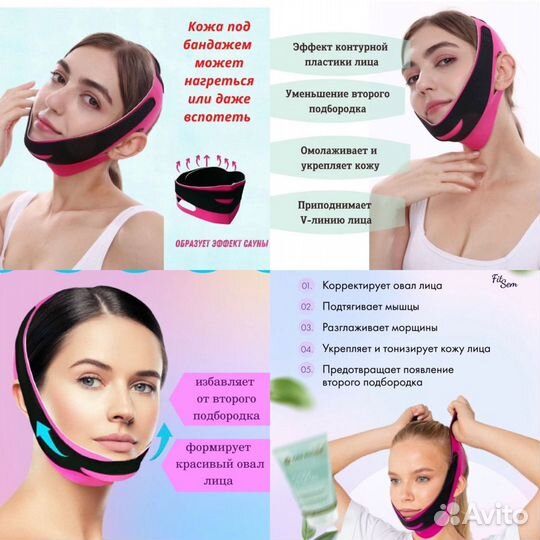 Повязка-бандаж для коррекции овала лица