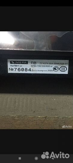 Весы платформенные 600кг