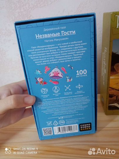 Имаджинариум пазлы. Умка и Метро