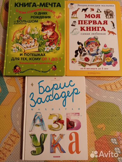 Детские книги
