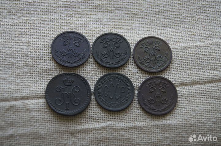 Монеты1/2, 1/4 копейки СССР и Российской империи