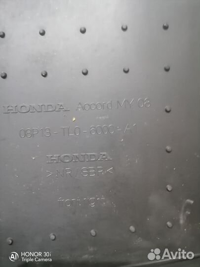 Ковры honda accord 8
