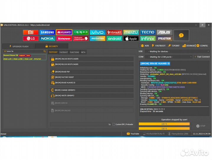 UnlockTool 6 часов