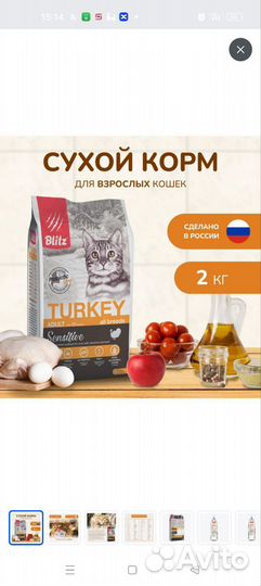 Корм для кошек