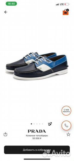 Prada мужские туфли лоферы топсайдеры 42 оригинал