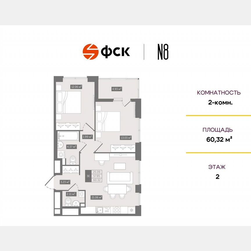 2-к. квартира, 60,3 м², 2/10 эт.
