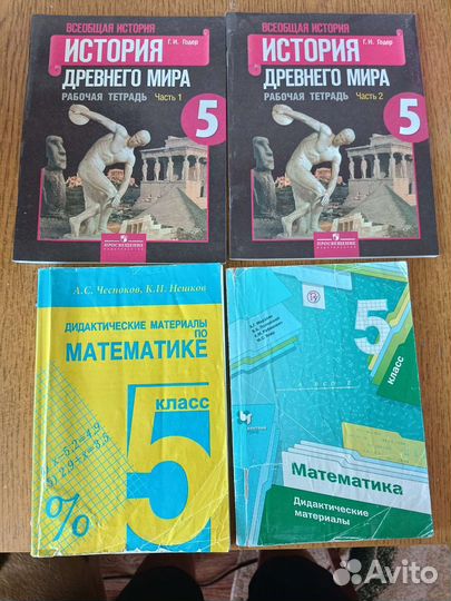 Учебники 4,5,6 классы