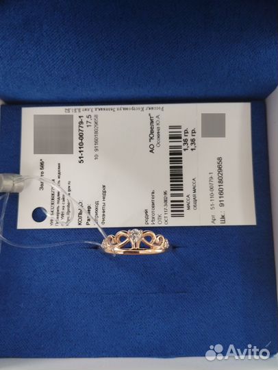 Золотое кольцо