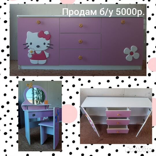Мебель для детской комнаты бу