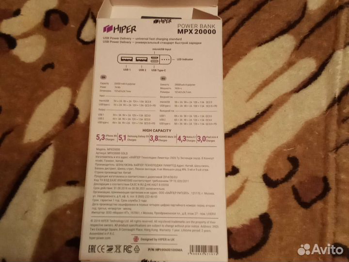 Аккумулятор зарядка power bank mpx 20 000 gold